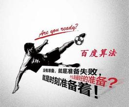 无棣最新的模拟用户点击算法临沂SEO教程
