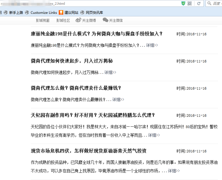 无棣百度推出蓝天算法，严厉打击新闻源售卖目录