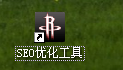 无棣枫林seo工具怎么用