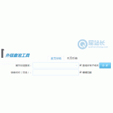 无棣网站外链查询工具