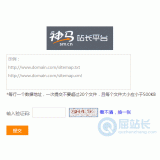 无棣神马移动适配工具