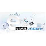 无棣淘宝搜索关键词SEO时代已经没落