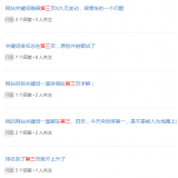 无棣关键词排名第三页不到首页分析