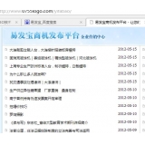 无棣SEO排名软件易发宝：SEO排名第一的罪与罚