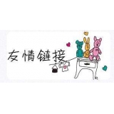 无棣交换网站友情链接要具备七个步骤