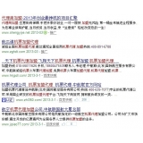 无棣机票加盟代理关键词百度快速前三优化